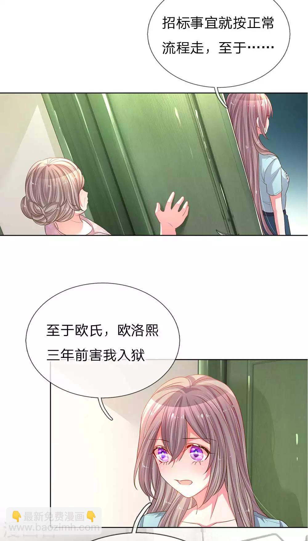 第154话 温水煮伊沫13