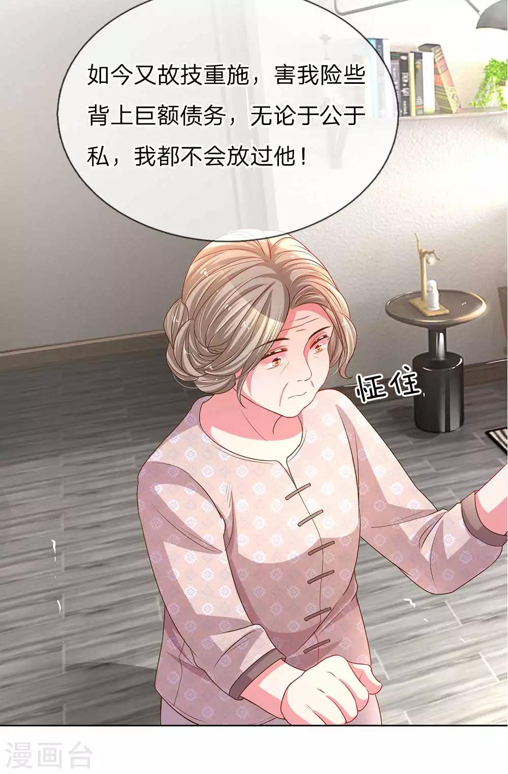 第154话 温水煮伊沫14