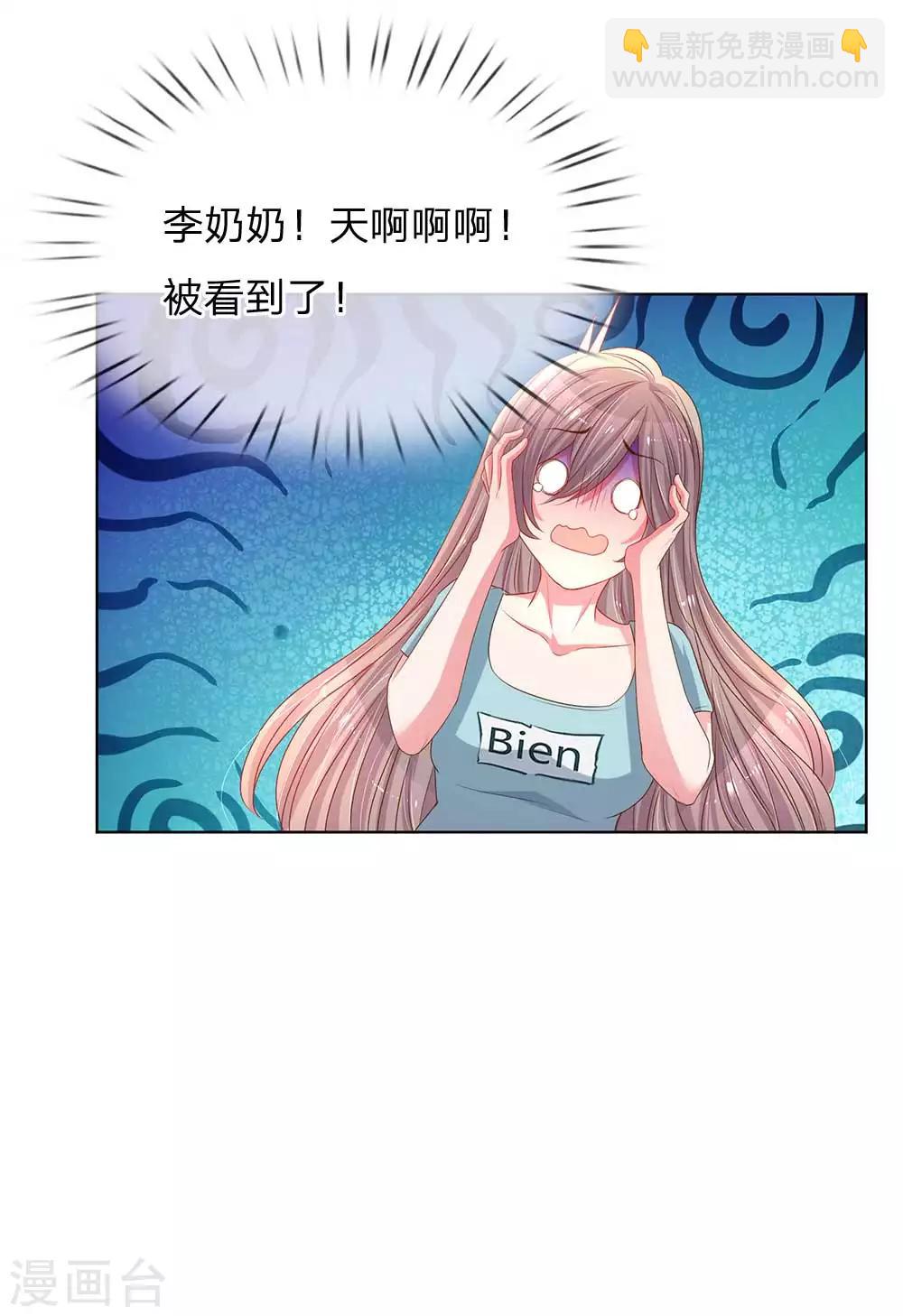第154话 温水煮伊沫19