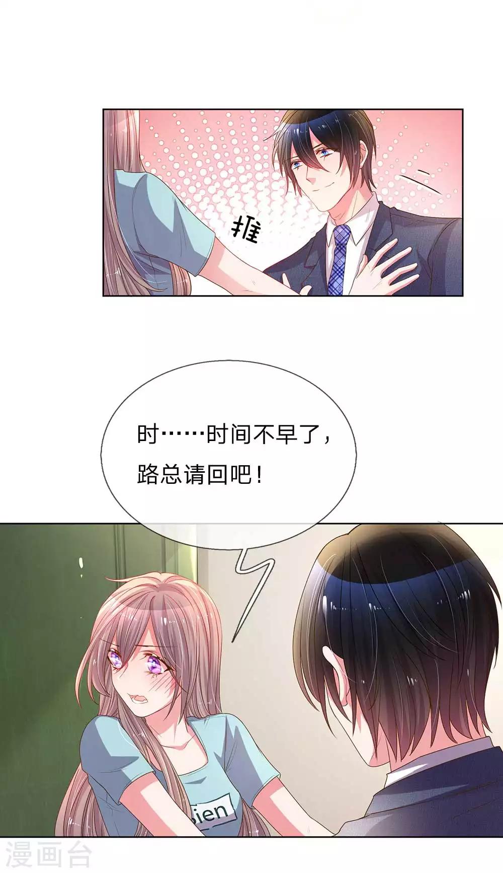 第154话 温水煮伊沫3
