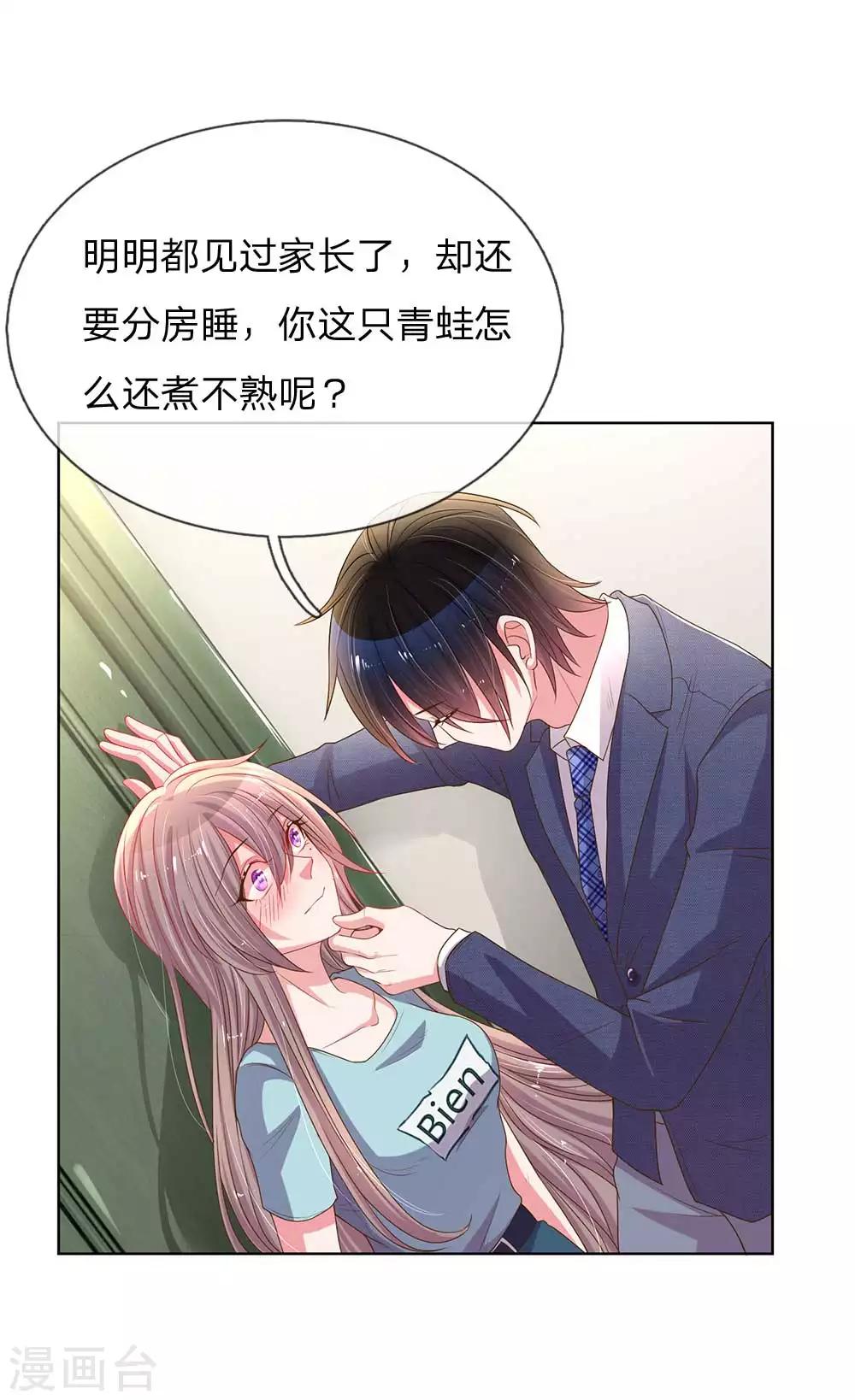 第154话 温水煮伊沫4
