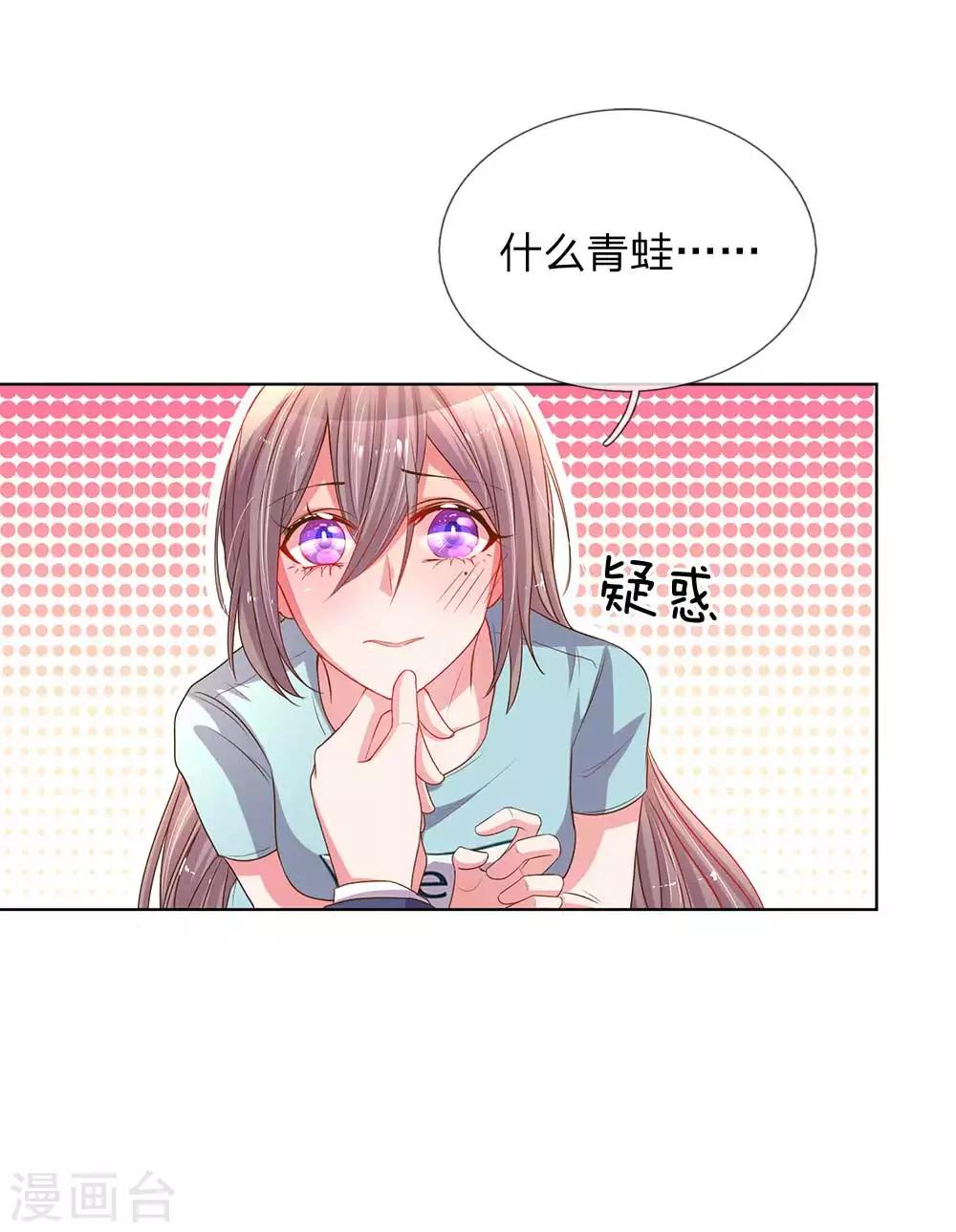 第154话 温水煮伊沫5
