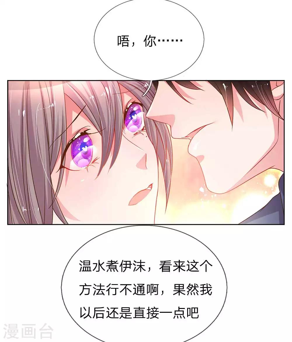 第154话 温水煮伊沫7