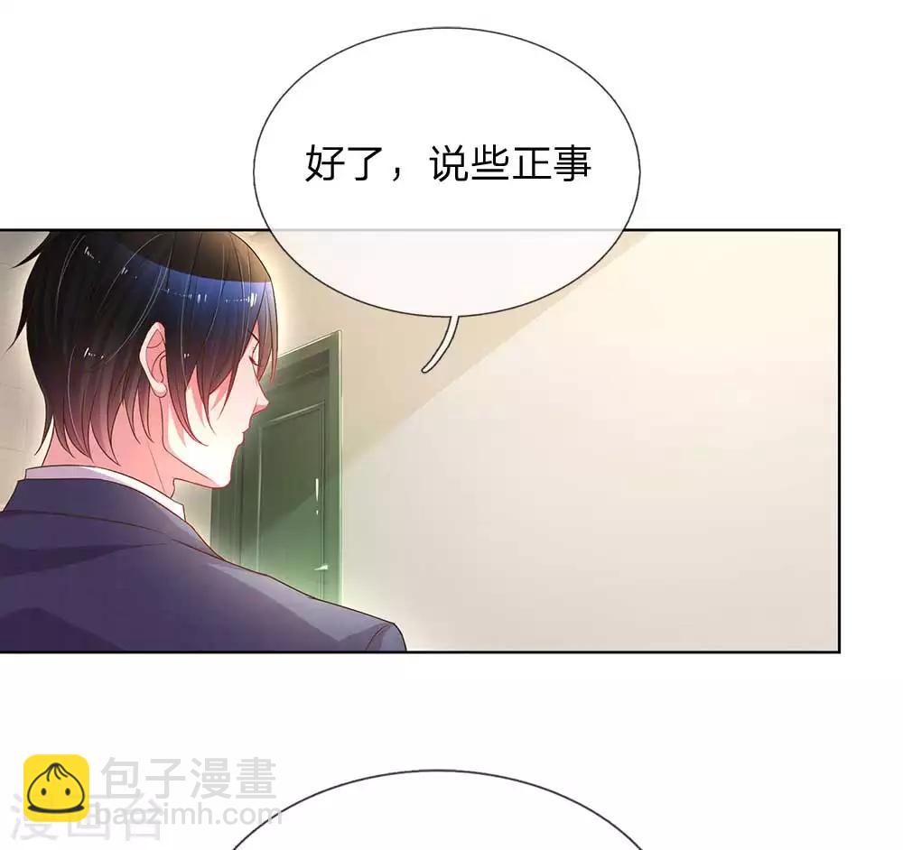 第154话 温水煮伊沫9