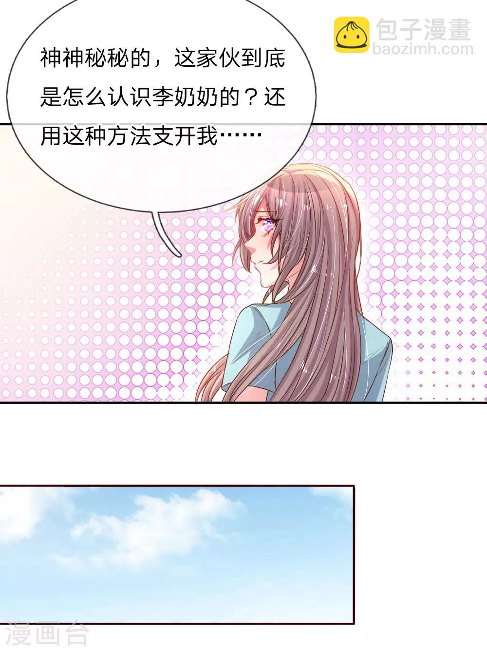 第155话 回“娘家”10