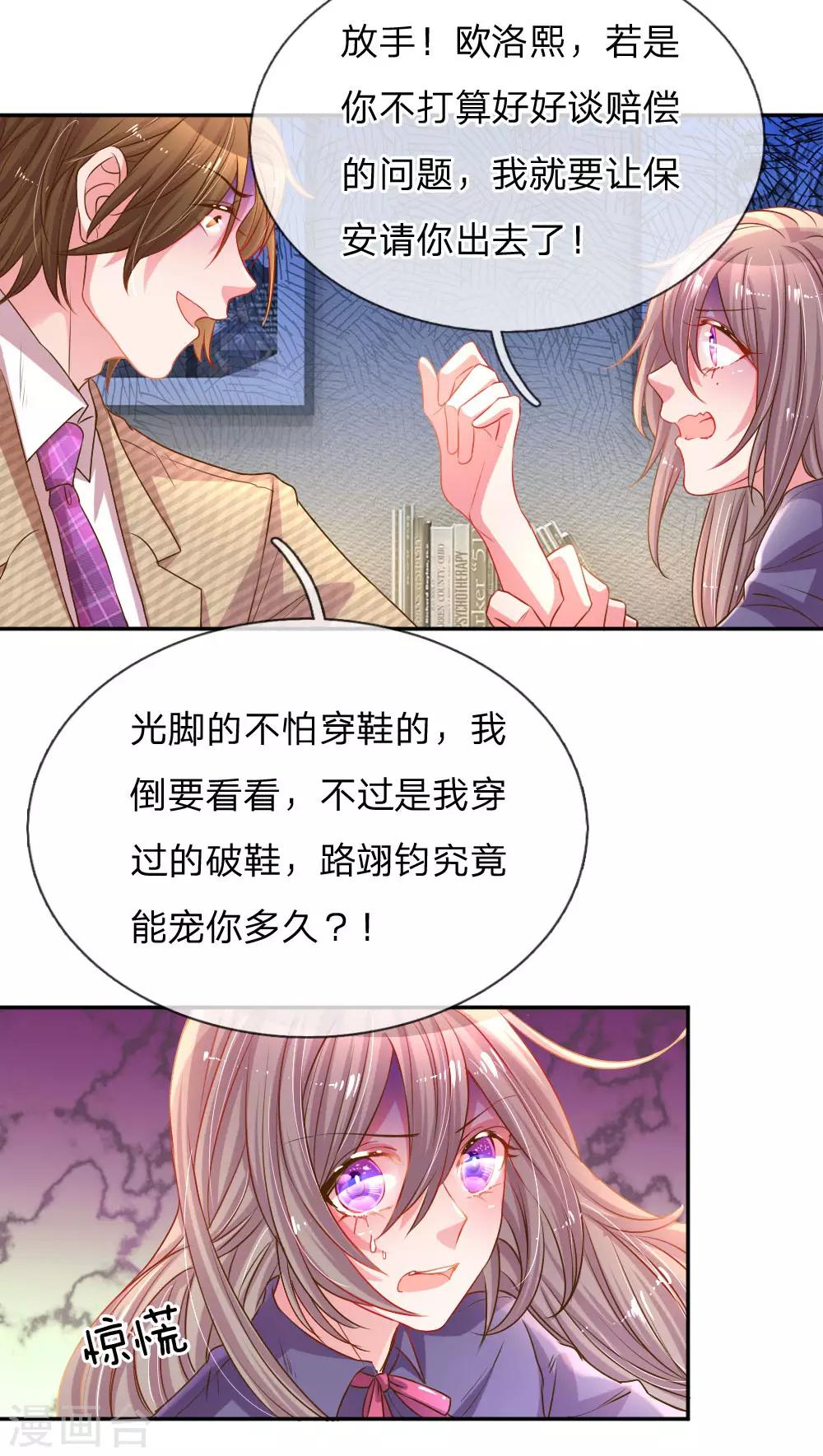 第155话 回“娘家”17