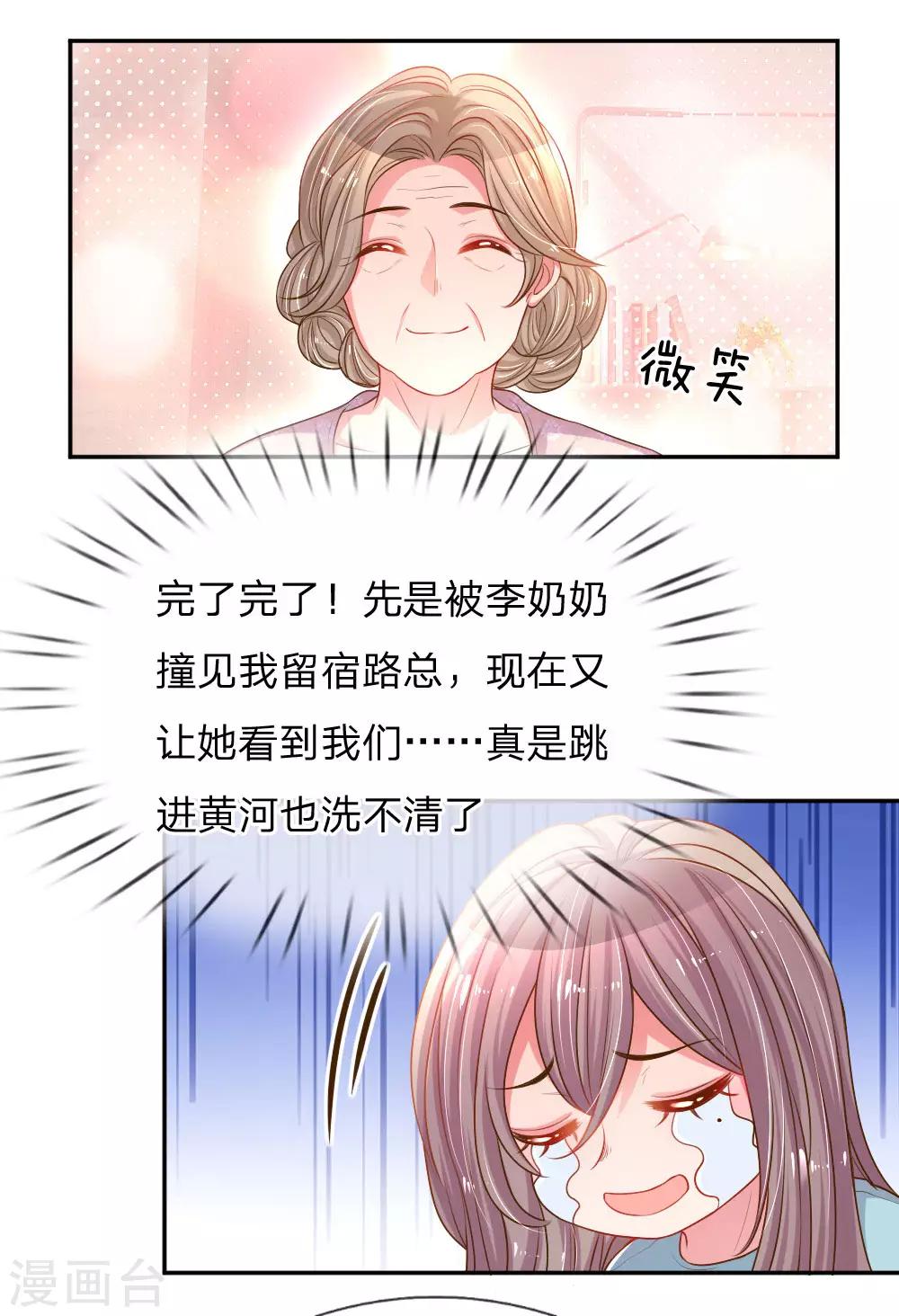 第155话 回“娘家”2