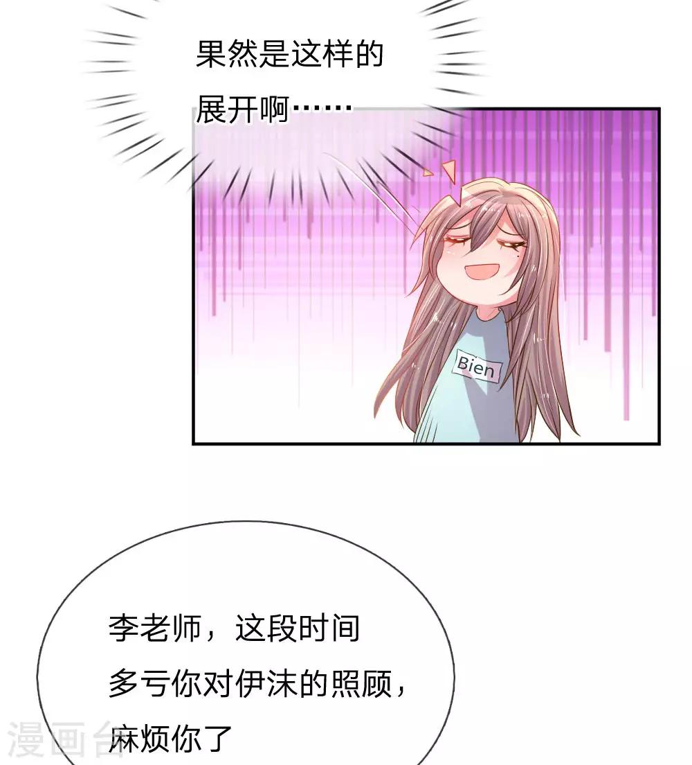 第155话 回“娘家”4