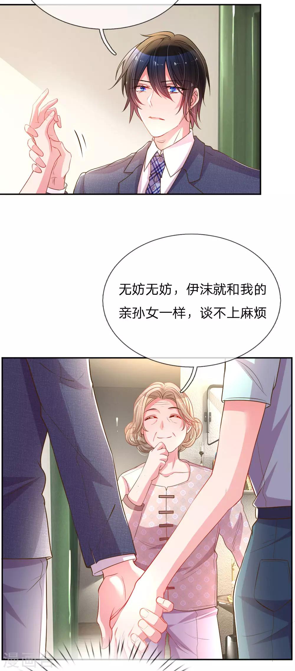 第155话 回“娘家”5