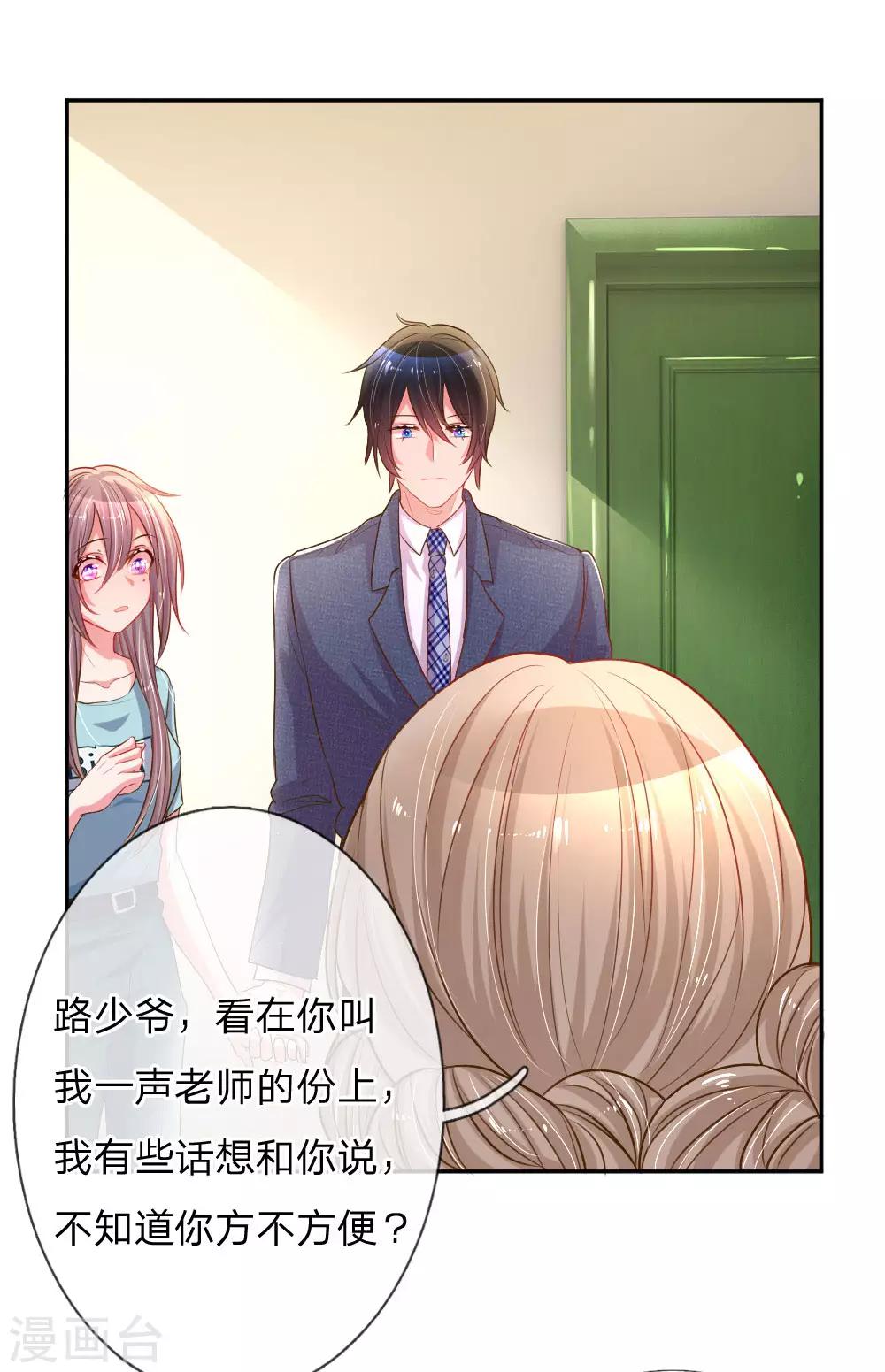 第155话 回“娘家”7