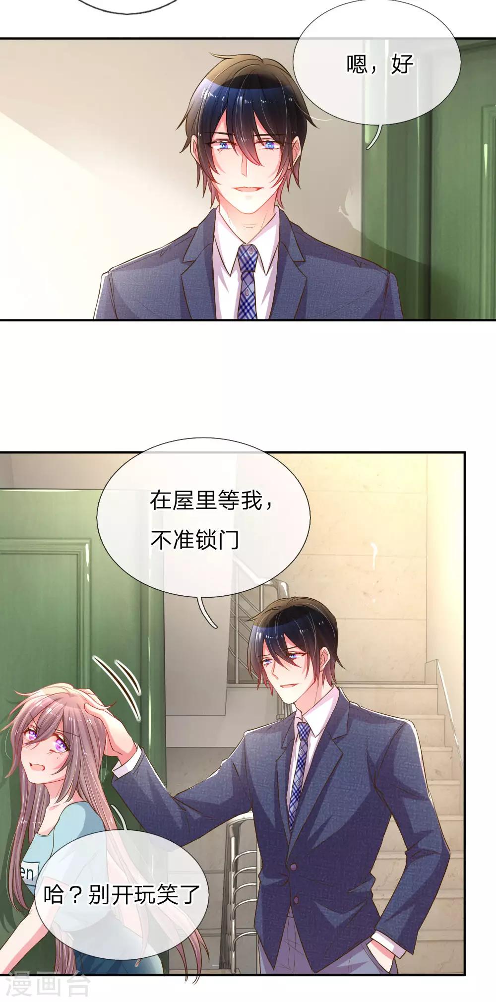 第155话 回“娘家”8