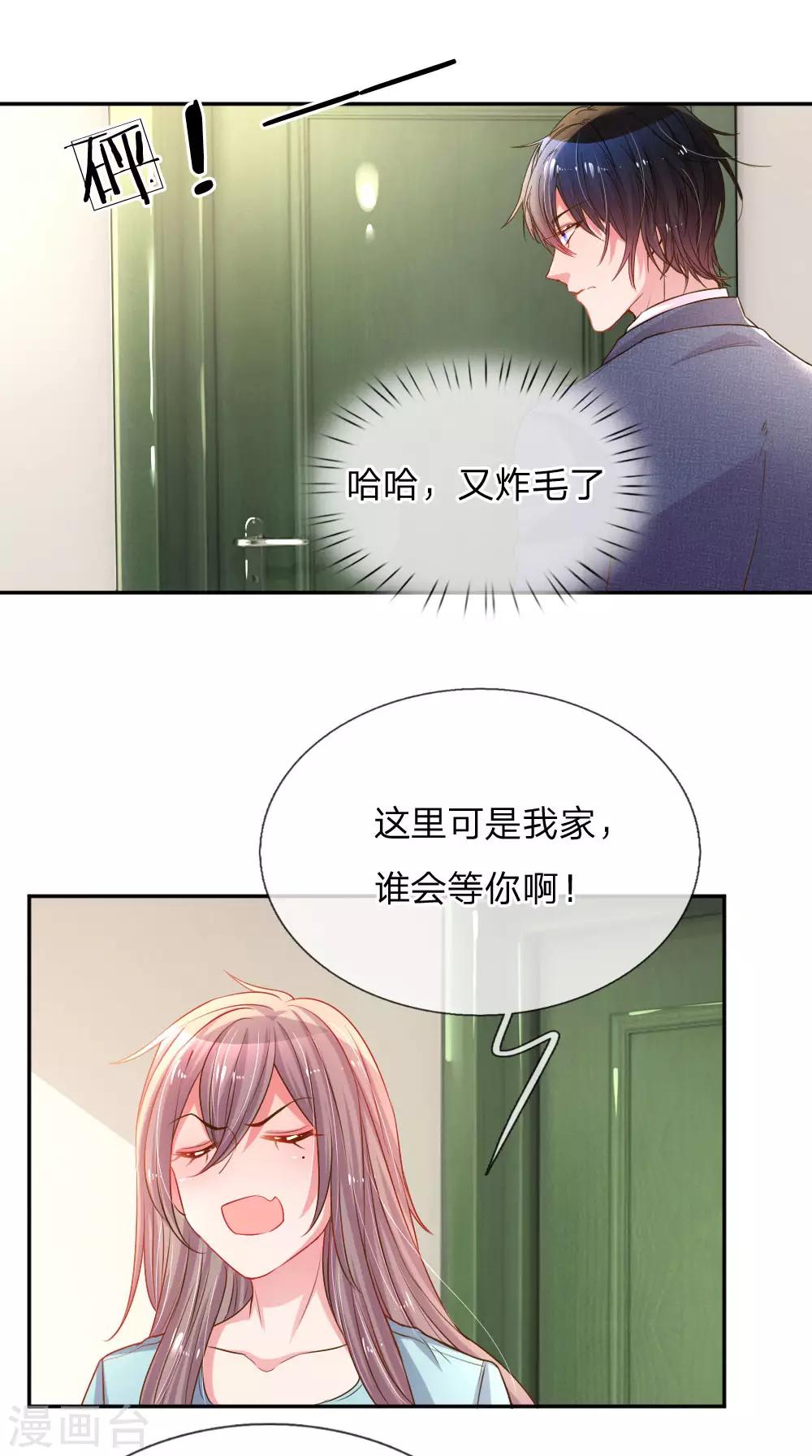 第155话 回“娘家”9