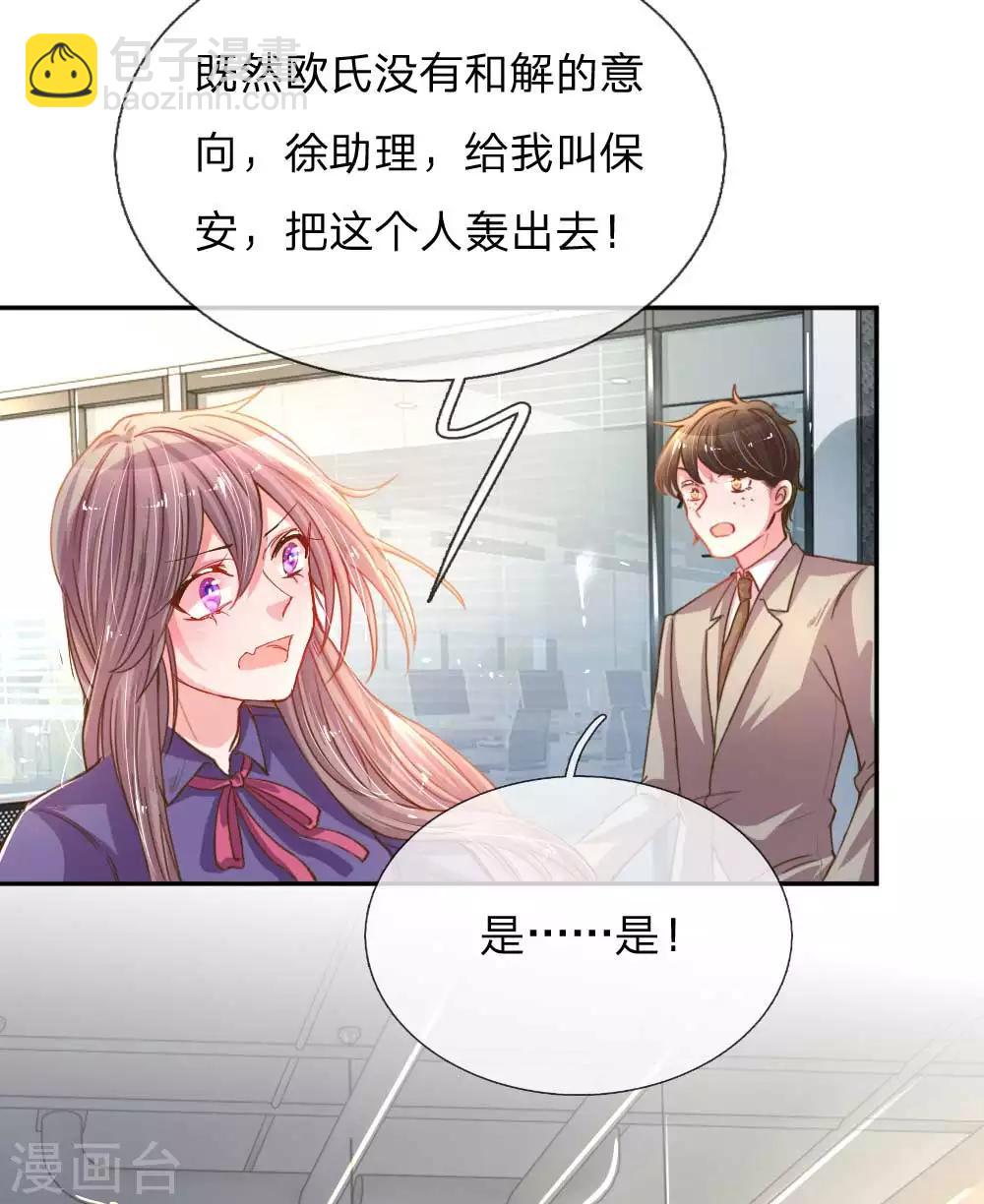 第156话 关键救场2