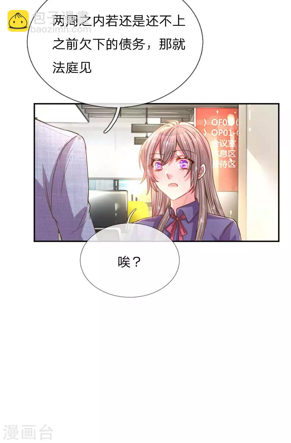 第156话 关键救场21