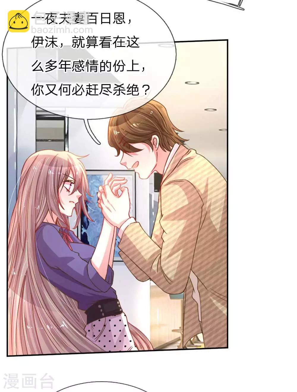 第156话 关键救场5