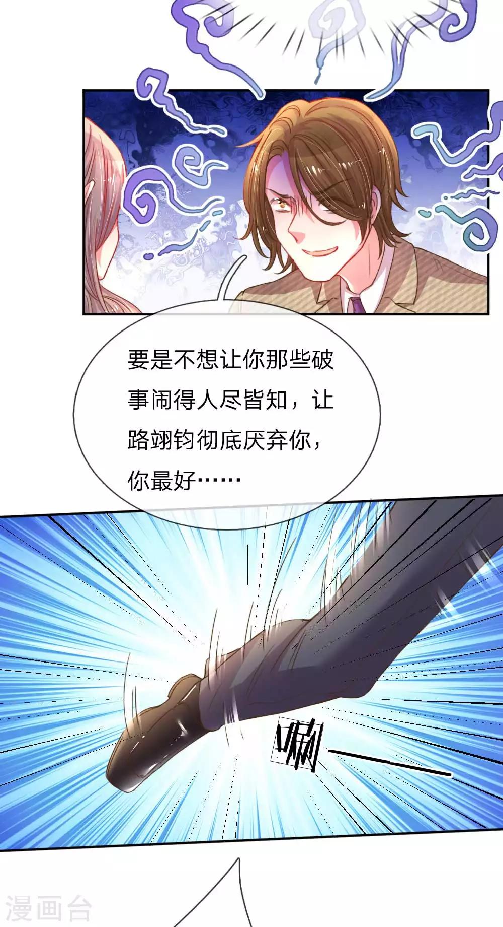 第156话 关键救场8