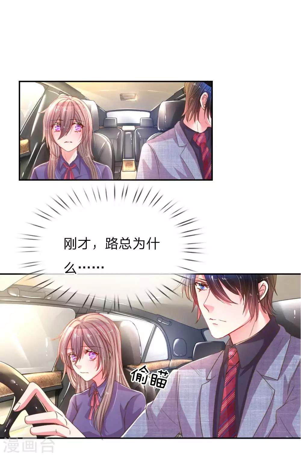第157话 睚眦必报0