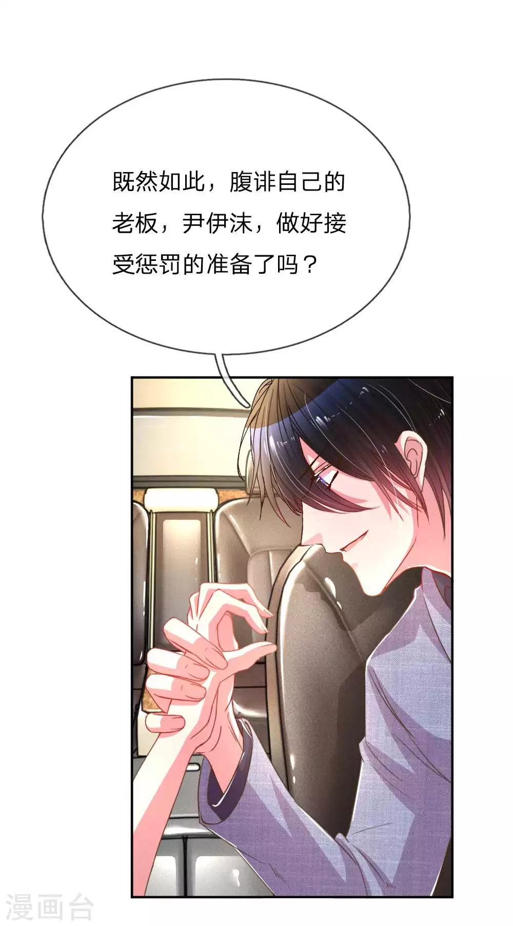 第157话 睚眦必报10