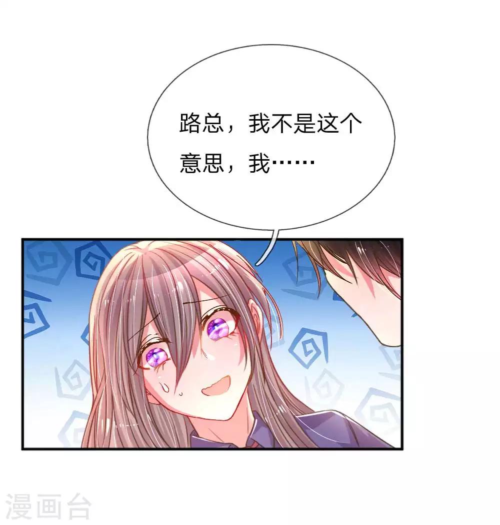 第157话 睚眦必报11