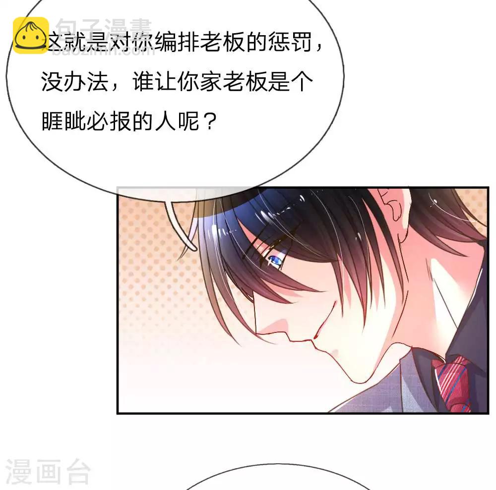 第157话 睚眦必报13