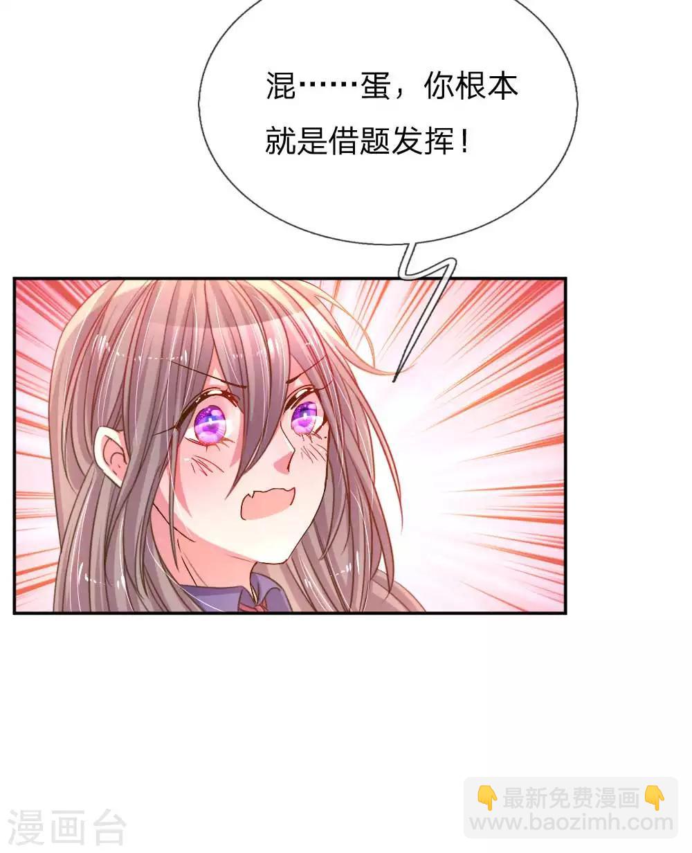 第157话 睚眦必报14