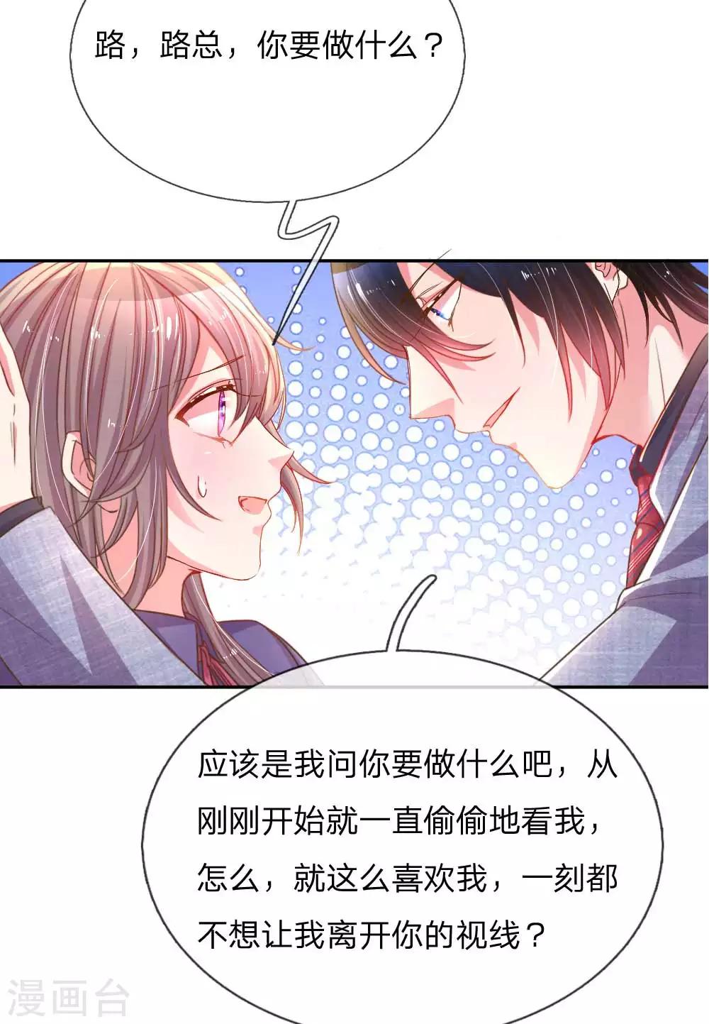 第157话 睚眦必报2
