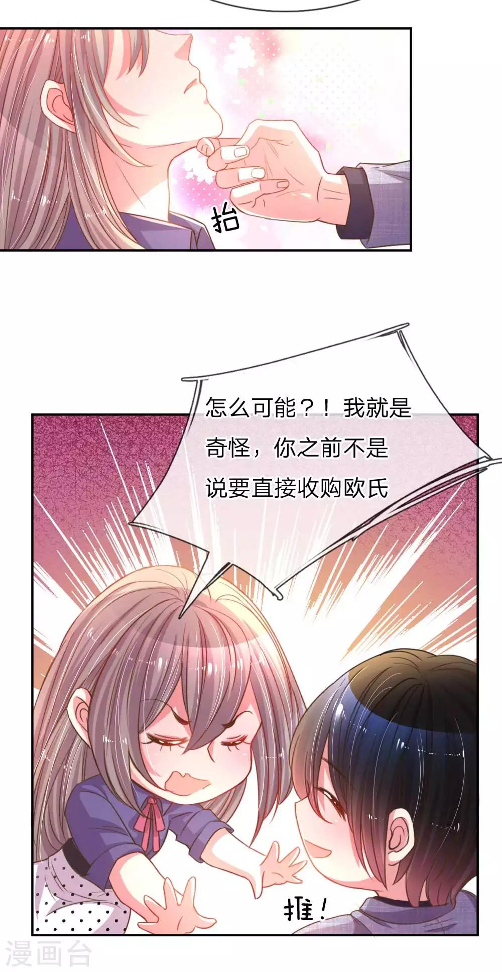 第157话 睚眦必报3