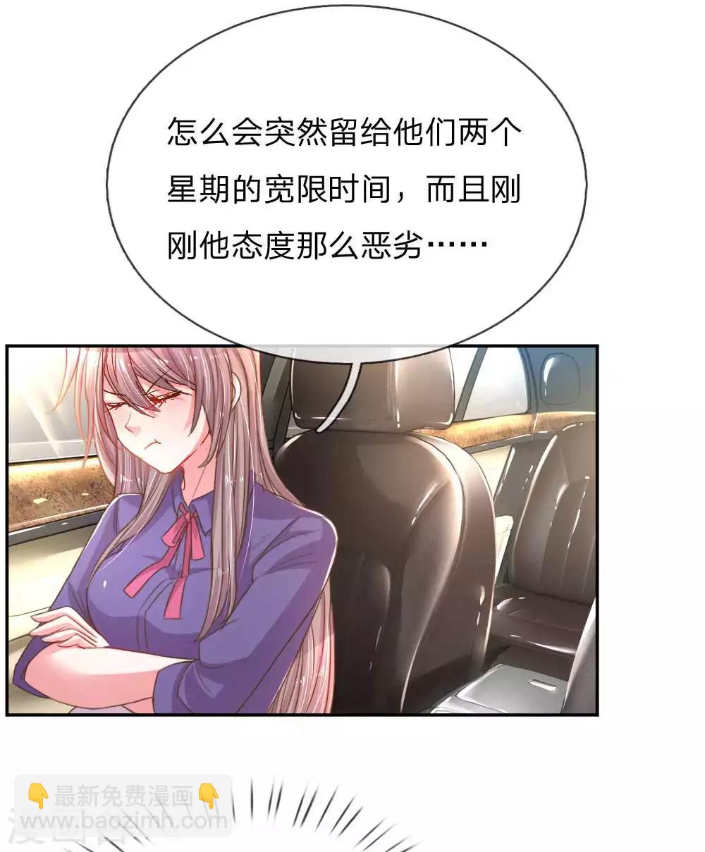 第157话 睚眦必报4