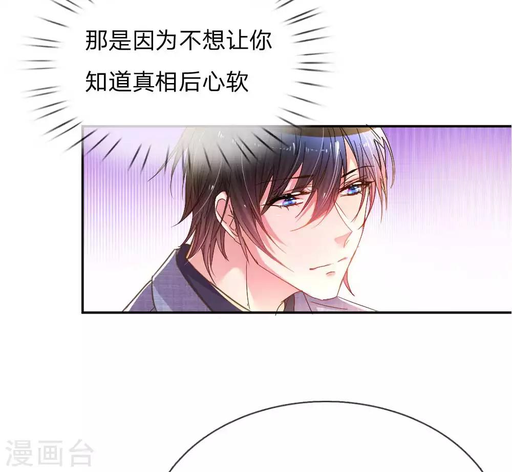 第157话 睚眦必报5