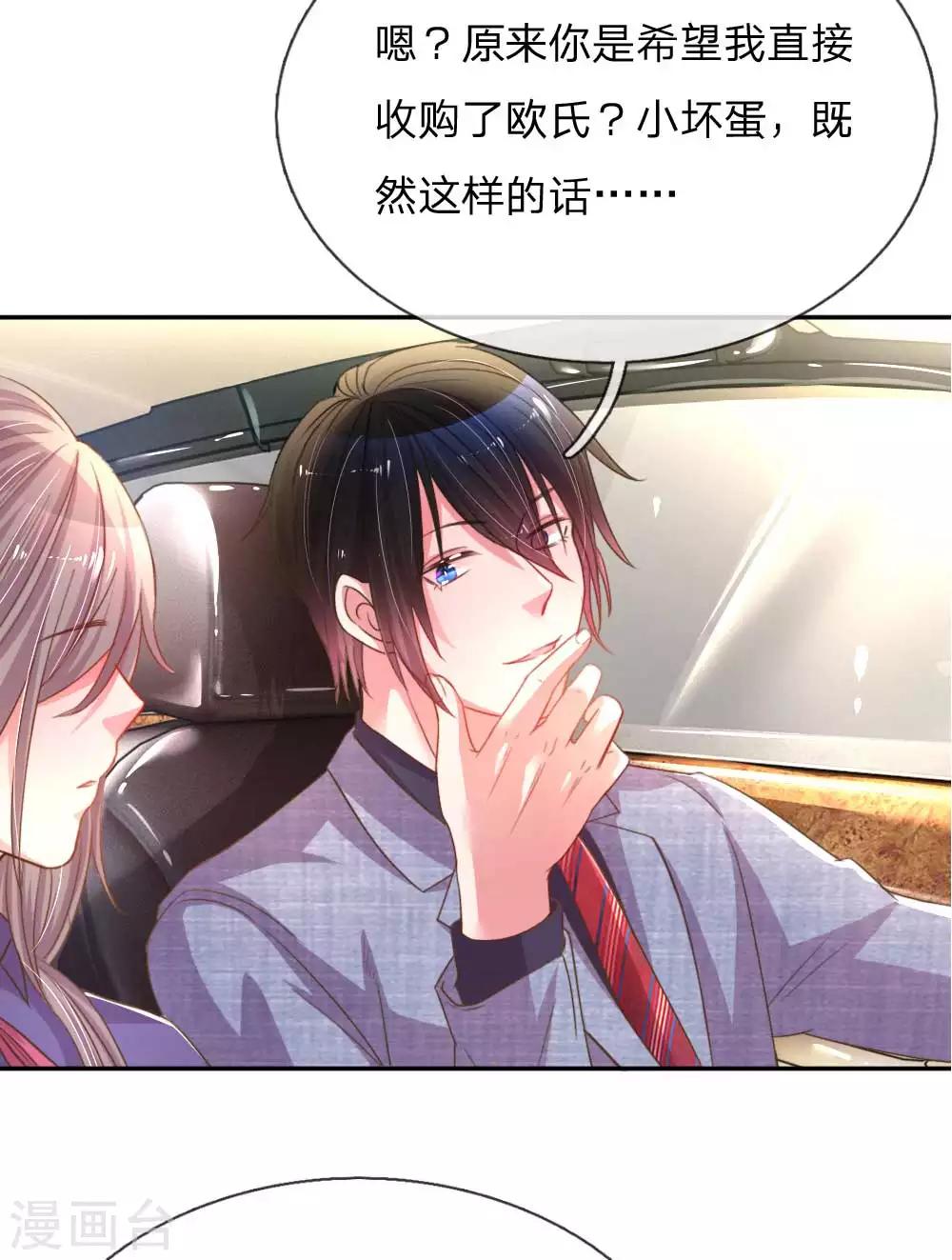 第157话 睚眦必报6