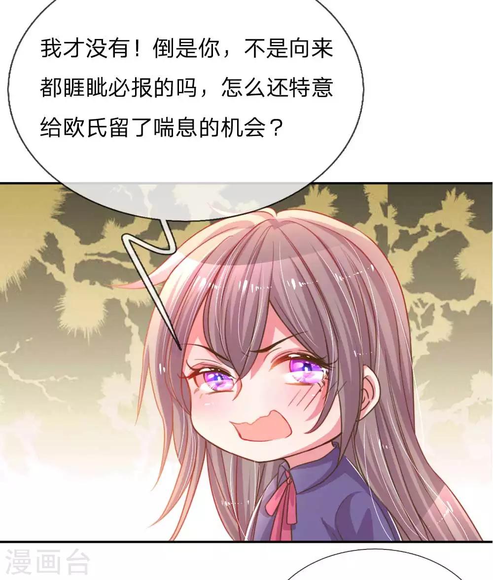第157话 睚眦必报7