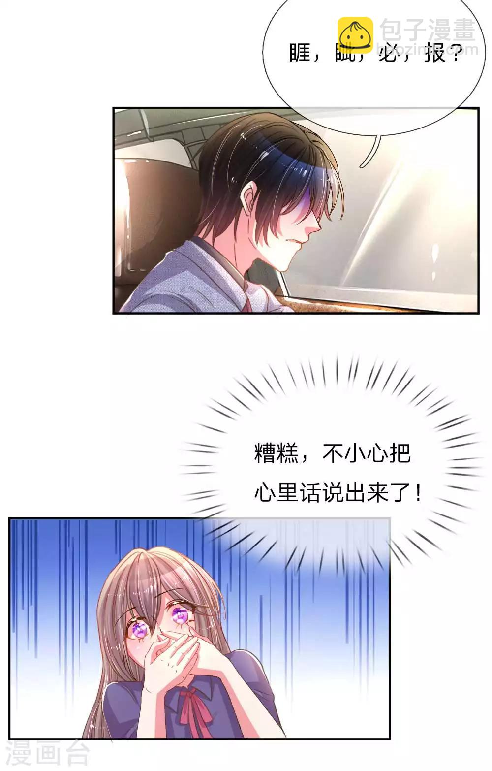 第157话 睚眦必报8