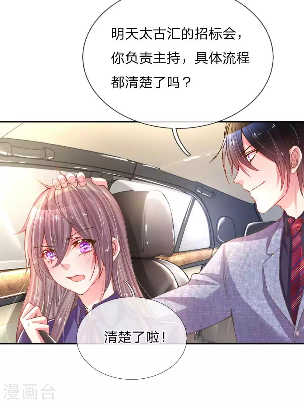 第158话 不再是以前的她1