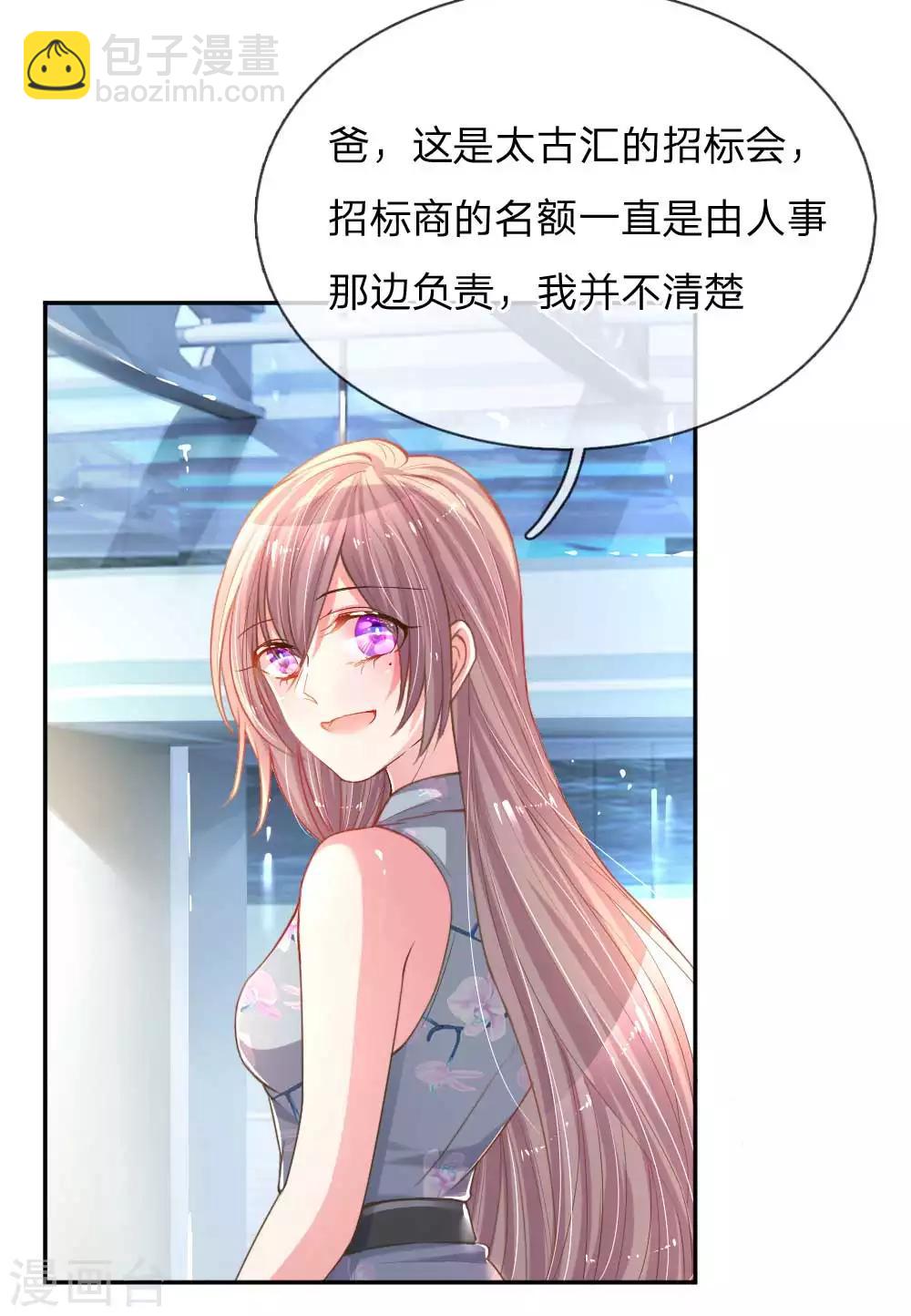 第158话 不再是以前的她10