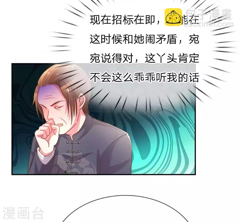 第158话 不再是以前的她13