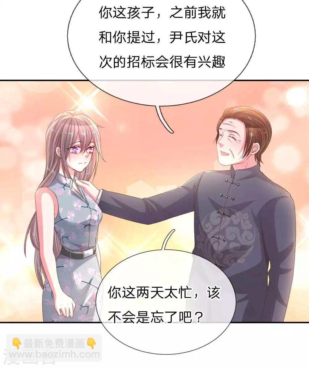 第158话 不再是以前的她14