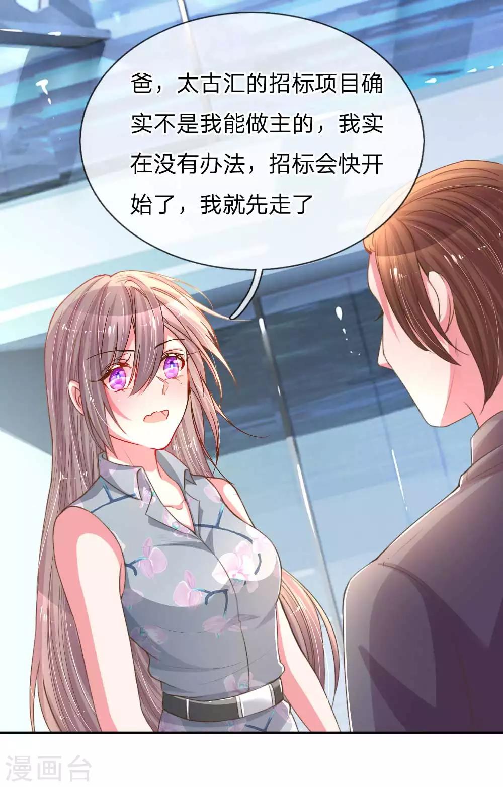 第158话 不再是以前的她17
