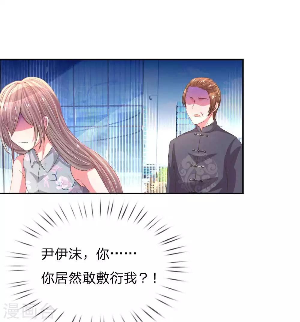 第158话 不再是以前的她18