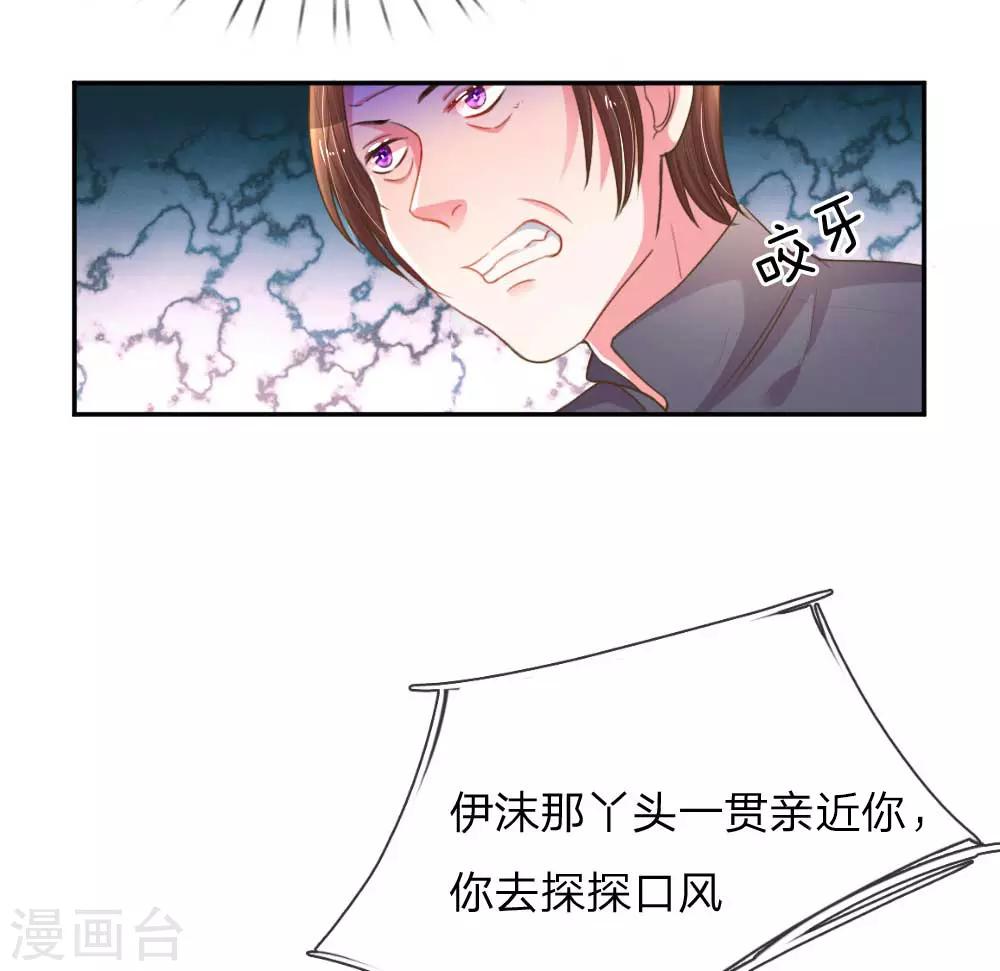 第158话 不再是以前的她19