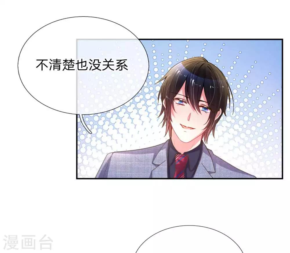 第158话 不再是以前的她2