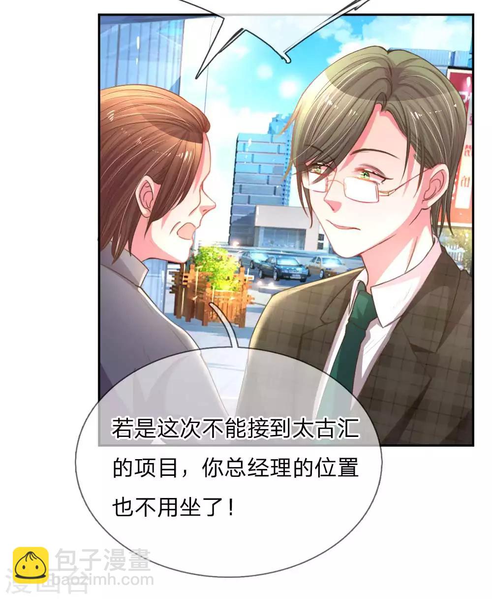 第158话 不再是以前的她20