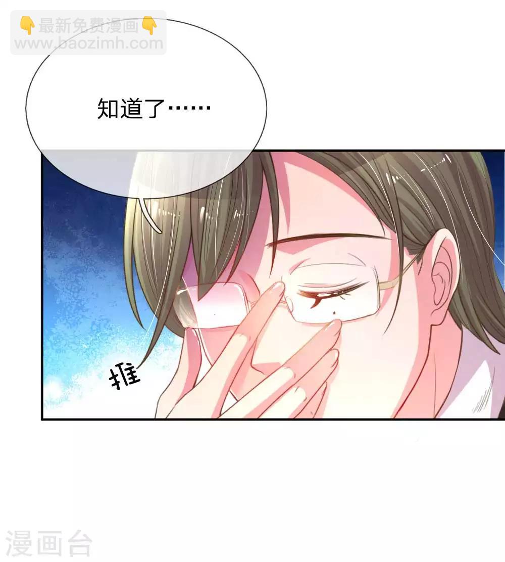 第158话 不再是以前的她21