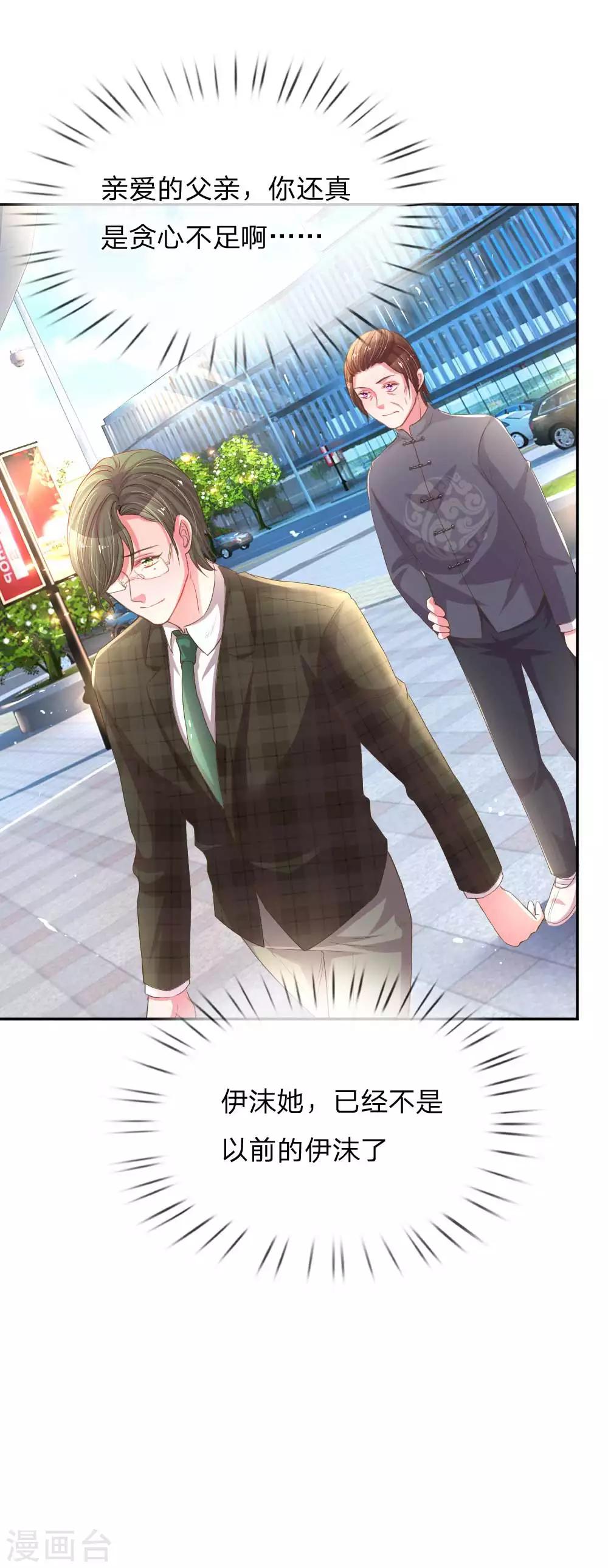 第158话 不再是以前的她22