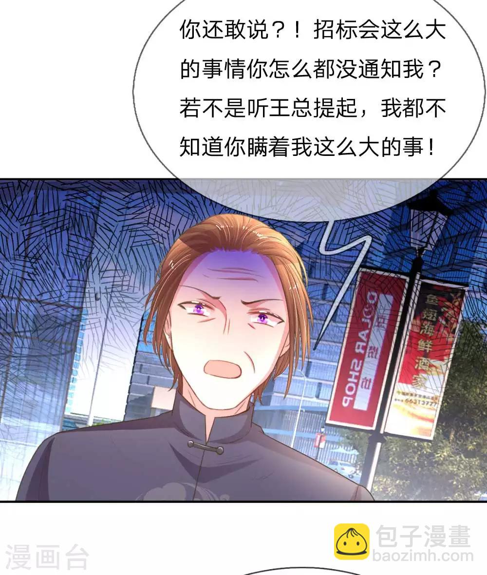 第158话 不再是以前的她9