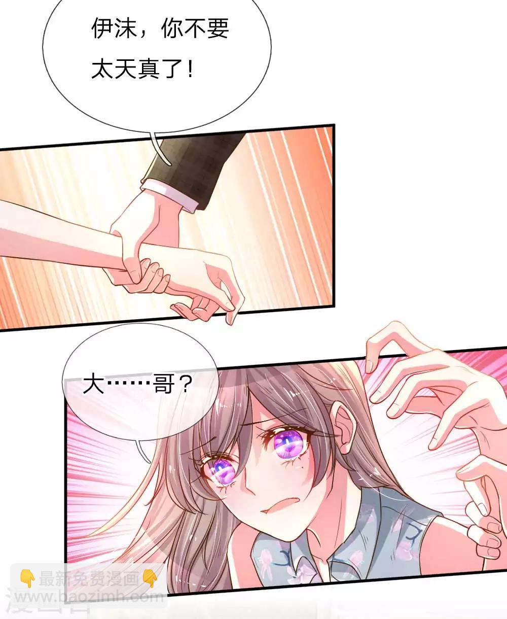 第159话 “贴身”助理10