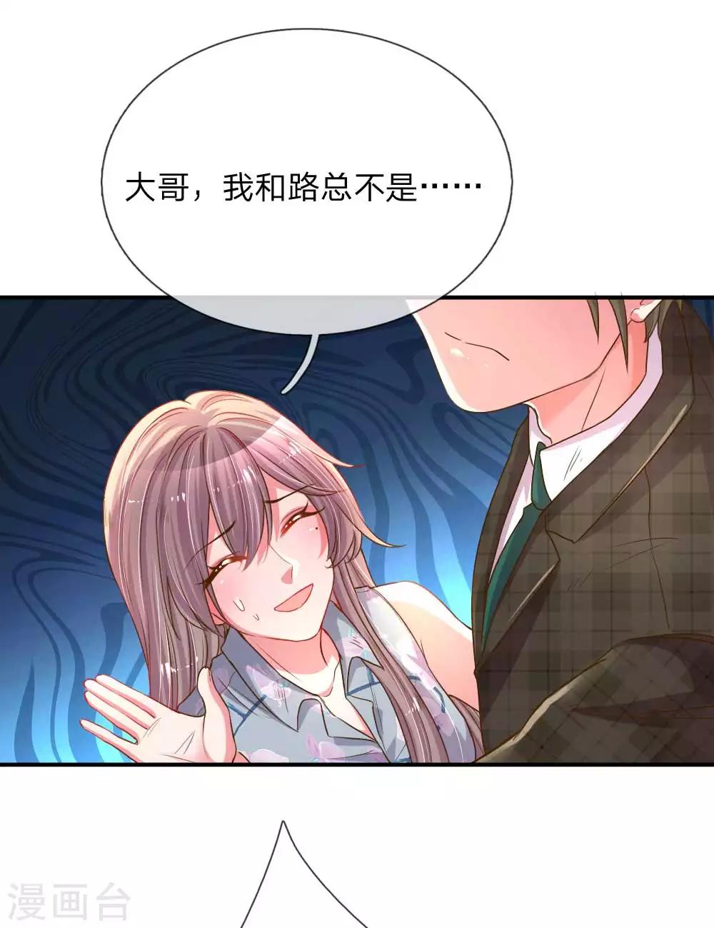 第159话 “贴身”助理15