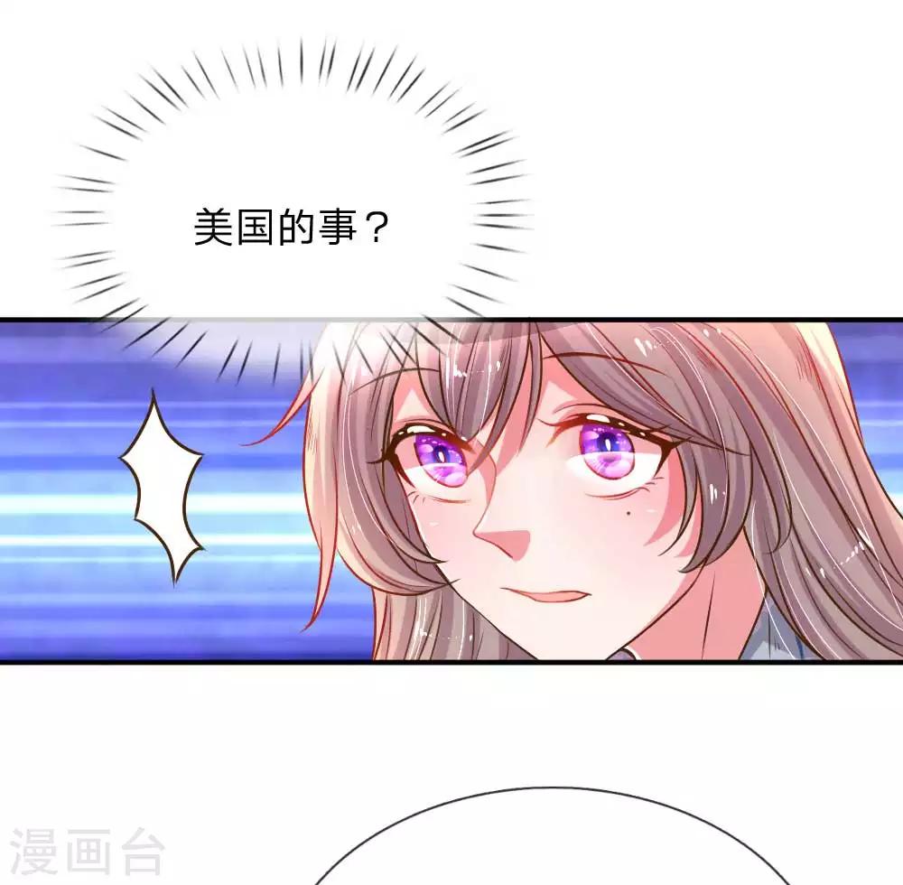 第159话 “贴身”助理20