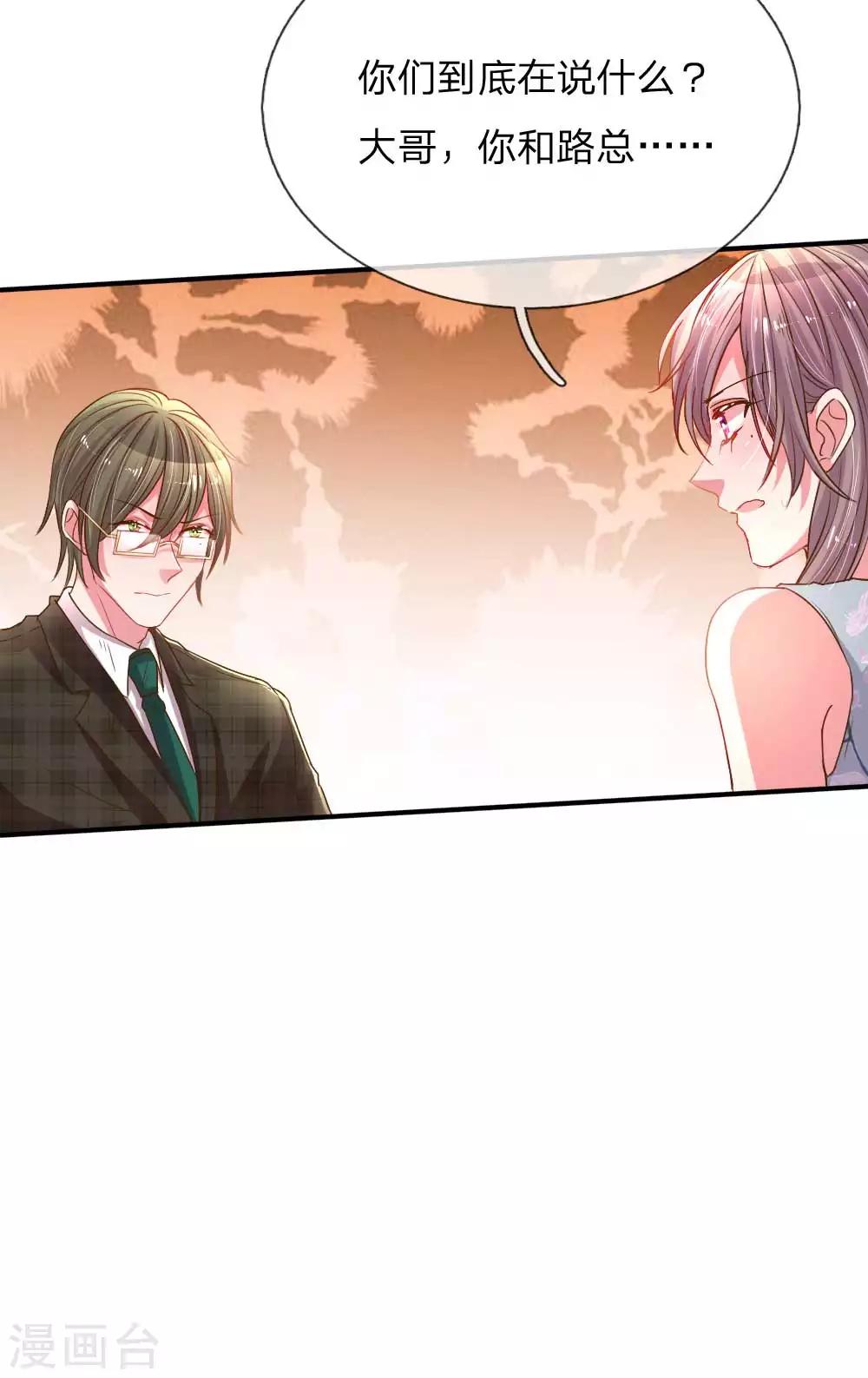 第159话 “贴身”助理21