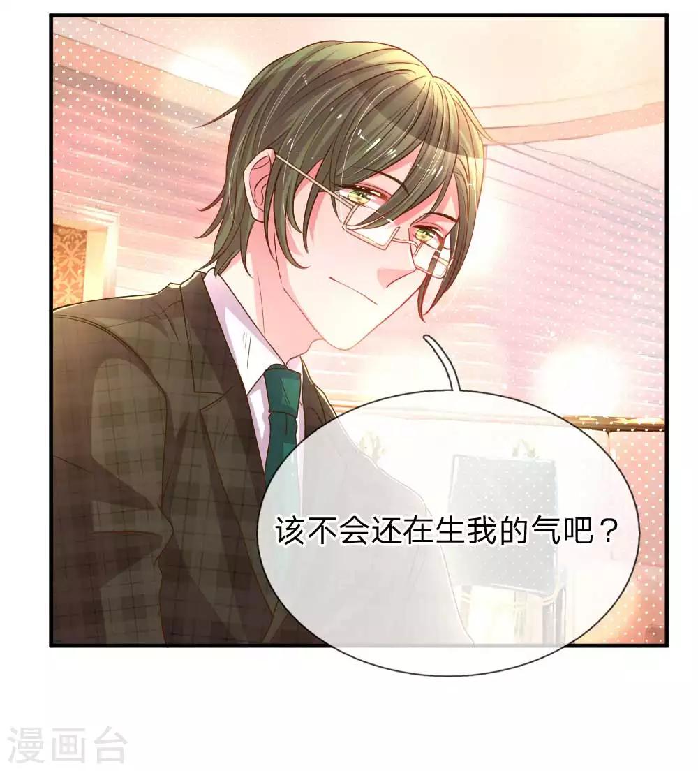 第159话 “贴身”助理4