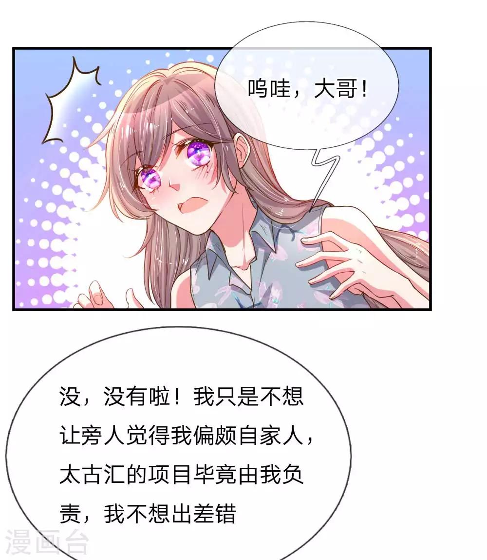 第159话 “贴身”助理5
